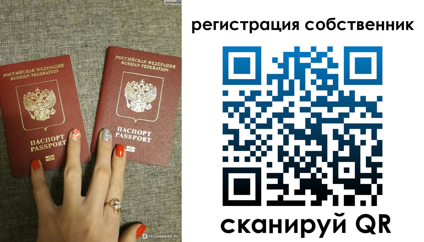 прописка ребенка в Златоусте