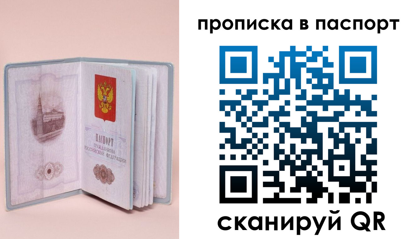 временная регистрация законно в Златоусте