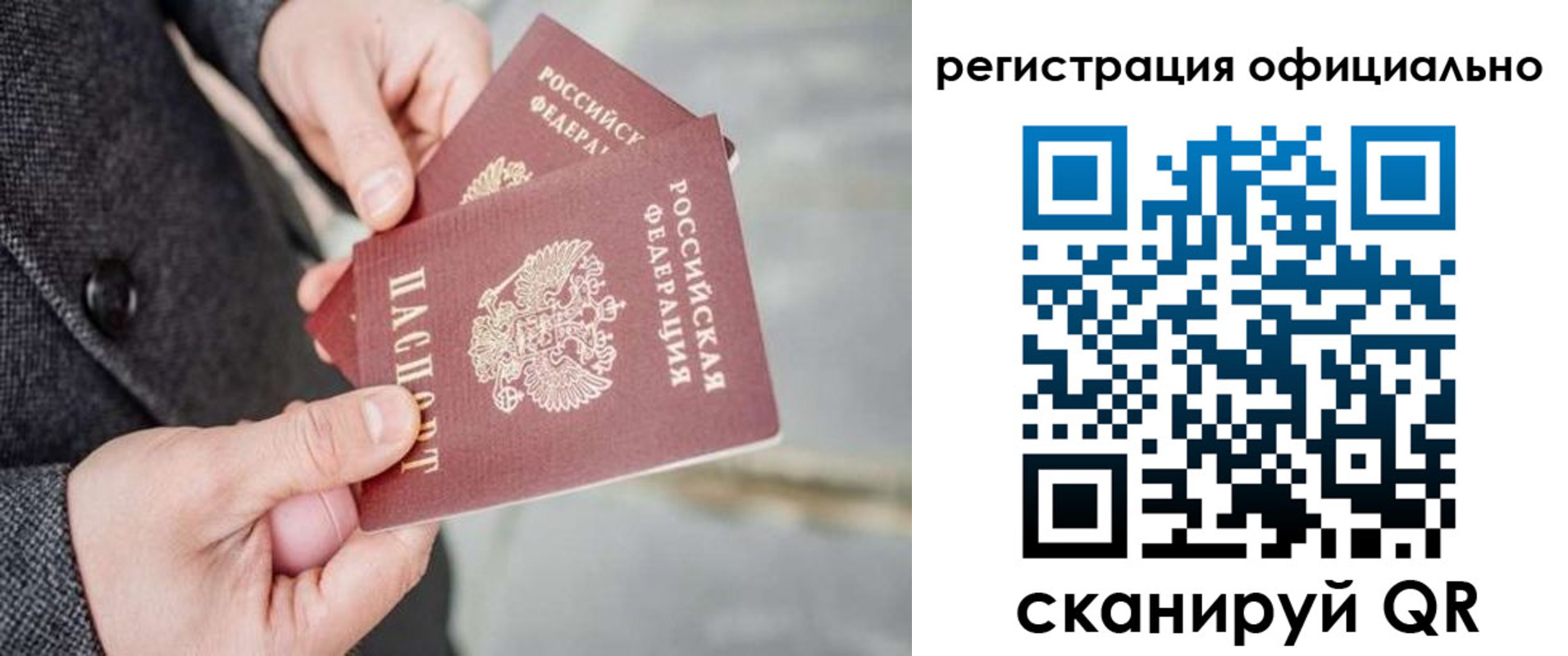регистрация для дет. сада в Златоусте