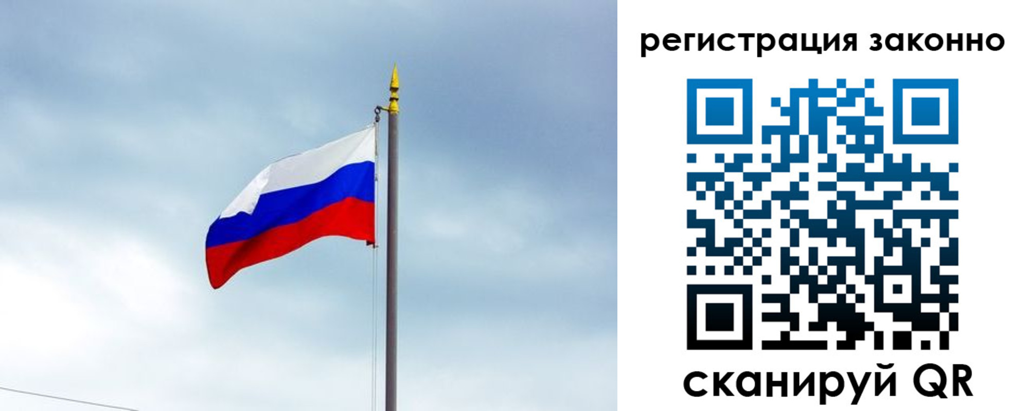 временная регистрация для всех в Златоусте